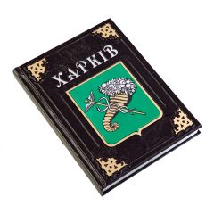Харьков