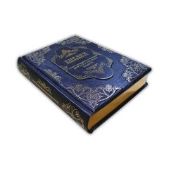 Библия. Книги Священного Писания Ветхого и Нового Завета