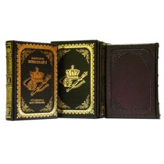 Императоры. Жизнь и царствование (3 тома)
