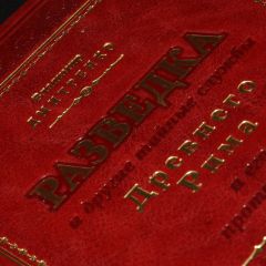 Разведка и другие тайные службы Древнего Рима