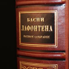 Басни Лафонтена