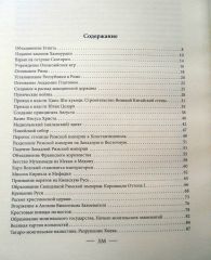 События изменившие мир