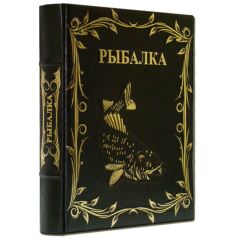 Современная энциклопедия рыбалки