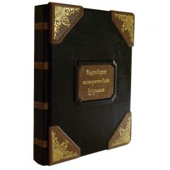 Коллекция исторических курьезов