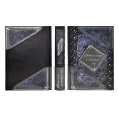 Изменившие мир (4 тома)