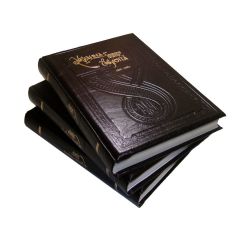 «Комплект книг в  "Украина-Европа: хронология развития. С древнейших времён и до конца XVIII века". Том І-ІІ, ІІІ, ІV»