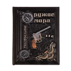 Холодное и огнестрельное оружие мира