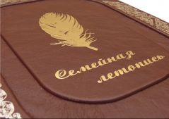 Семейная летопись