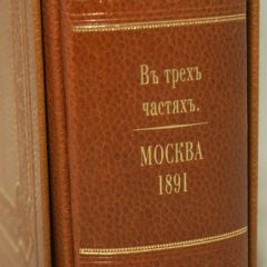 П. М. Губин «Полное руководство к псовой охоте»