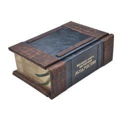 Большая книга восточной мудрости