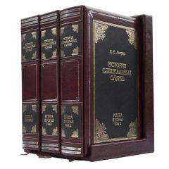 Негласные войны. История специальных служб 1919-1945