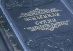 Мысли великих о самом главном