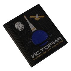 История космических полетов