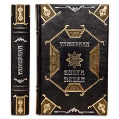 Тамерлан. Книга побед