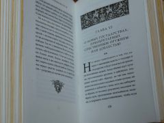 Государь. Никколо Макиавелли