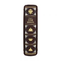Старый Петербург