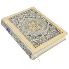 Семейная книга