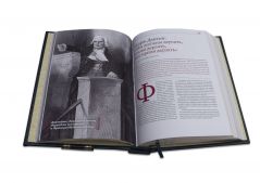 Изменившие мир (4 тома)