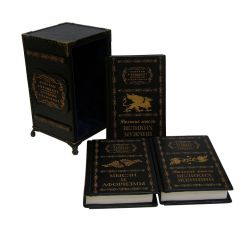 Великие мысли великих людей(3 тома)