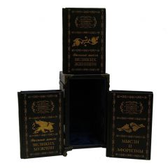 Великие мысли великих людей(3 тома)