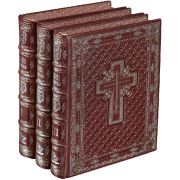 Острожская Библия (3 тома)