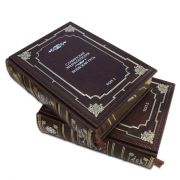 Славянская энциклопедия (2 тома)